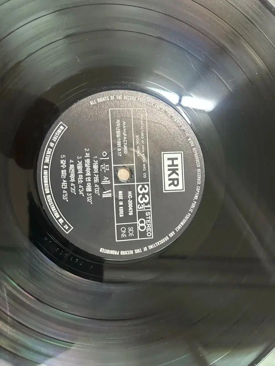 3 イ・ムーンセ 7 家 LP （ 1991 年 早い) ー 有名な曲