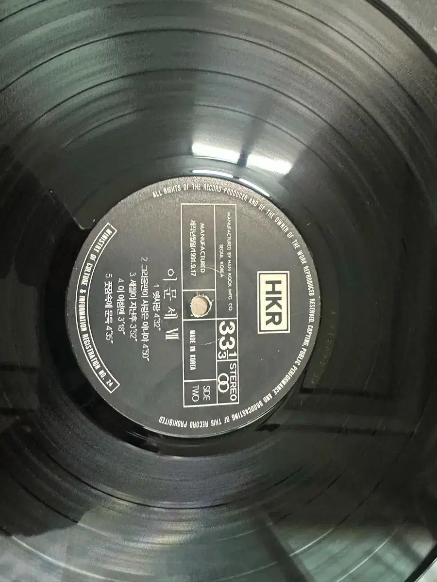 3 イ・ムーンセ 7 家 LP （ 1991 年 早い) ー 有名な曲