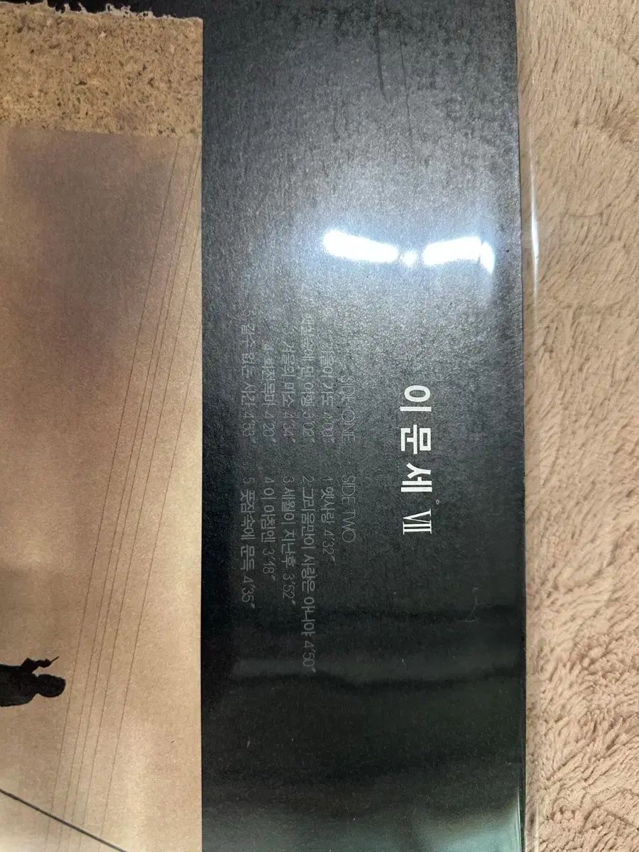 3 イ・ムーンセ 7 家 LP （ 1991 年 早い) ー 有名な曲