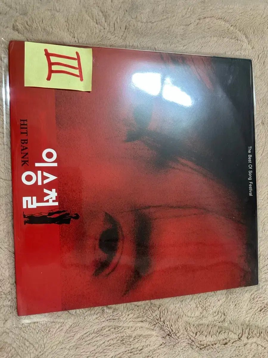 ☆ページ イ・スンチョル HIT BANK LP （ 90 ザ・イヤーズ 早い) ー 最高 NM レベル