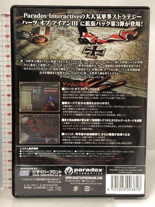 ハーツ オブ アイアンIII ゼア・ファイネスト・アワー【完全日本語版