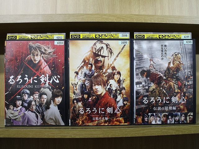 新品未開封 DVD 送料無料 るろうに剣心 京都大火編 伝説の最期編 5個セット DVD るろうに剣心 + 京都大火編 + 伝説の最期編 全3巻 佐藤健 ※ケース