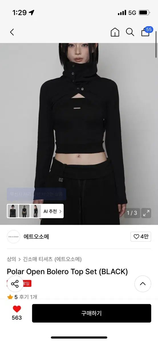 エトオソメ Polar Open Bolero Top Set BLACK