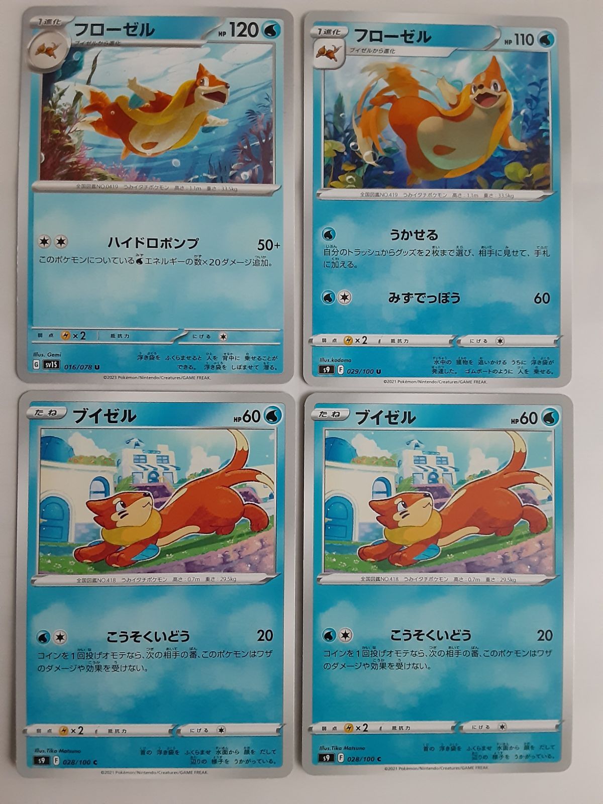 ポケモンカード フローゼル ブイゼル S―145 - メルカリ