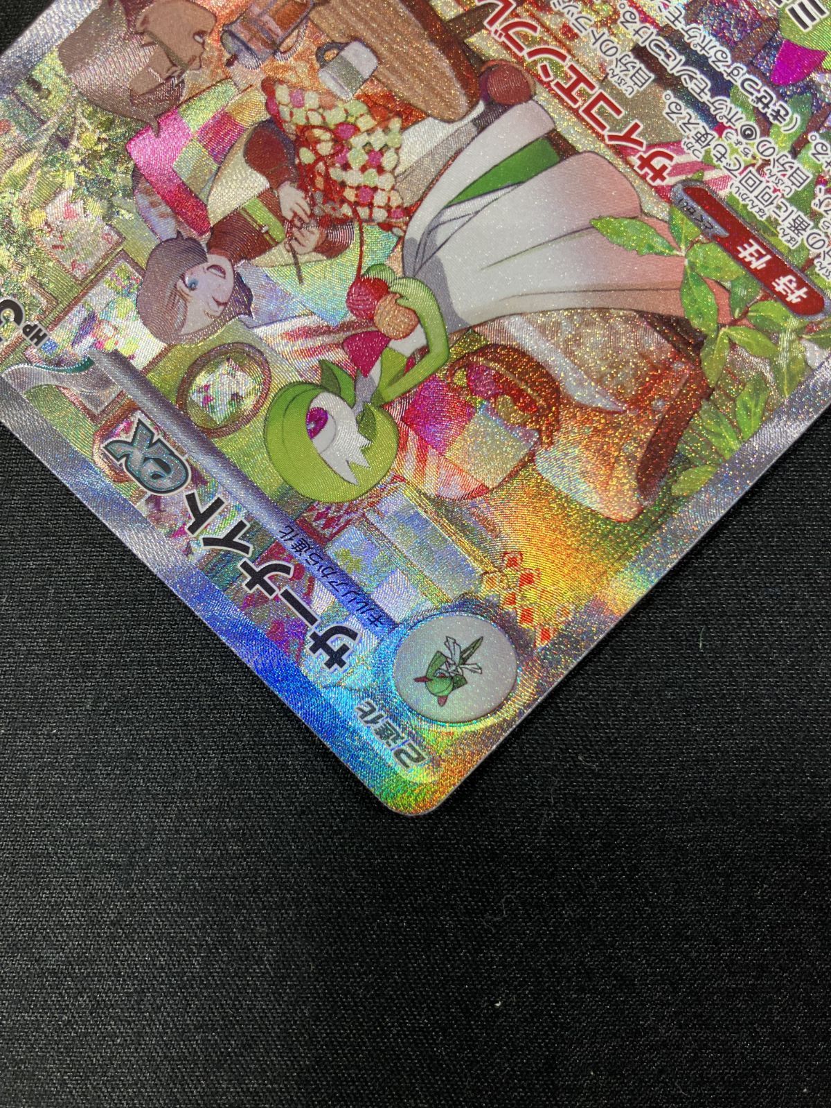 ポケモンカードゲーム ポケカ サーナイトex SAR SV1S-101 SV1S 拡張