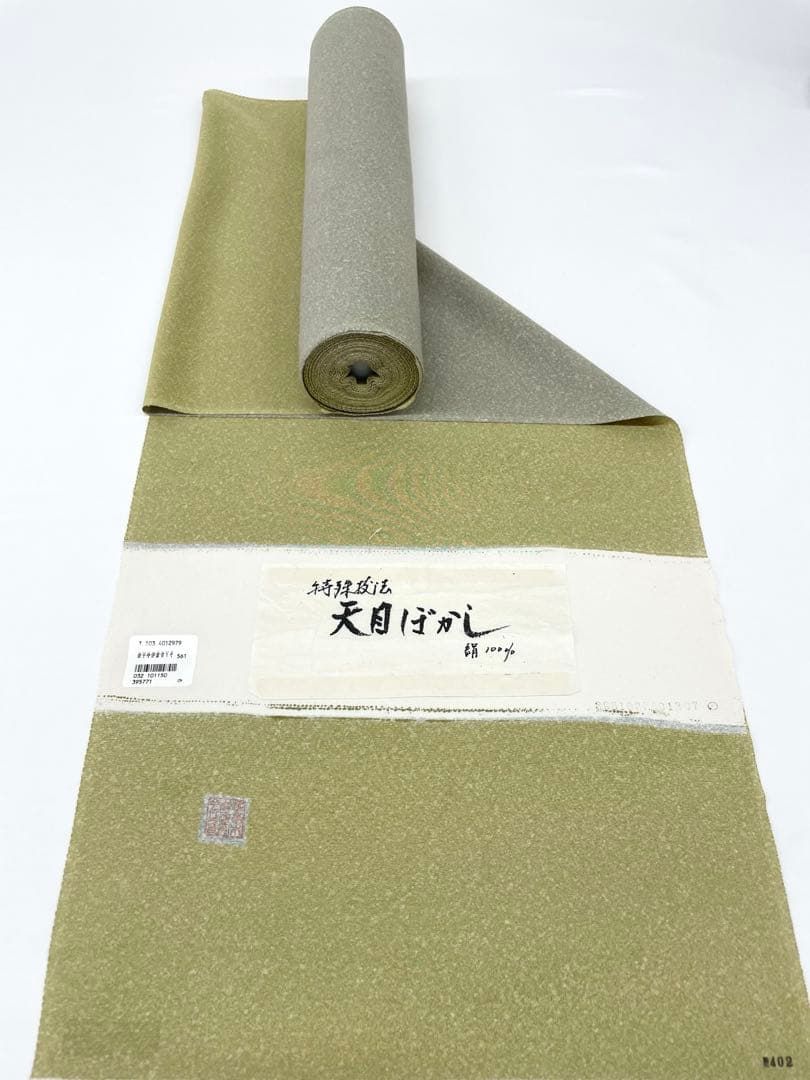 小紋 両面染小紋 天目ぼかし 共八掛 正絹 反物 O 146