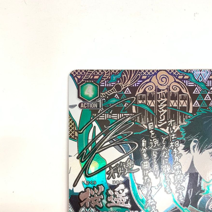 品 桜遥 SR WIND BREAKER パラレル UA 38 BT WBK 1 055 3 073-251208-mo-07-fur