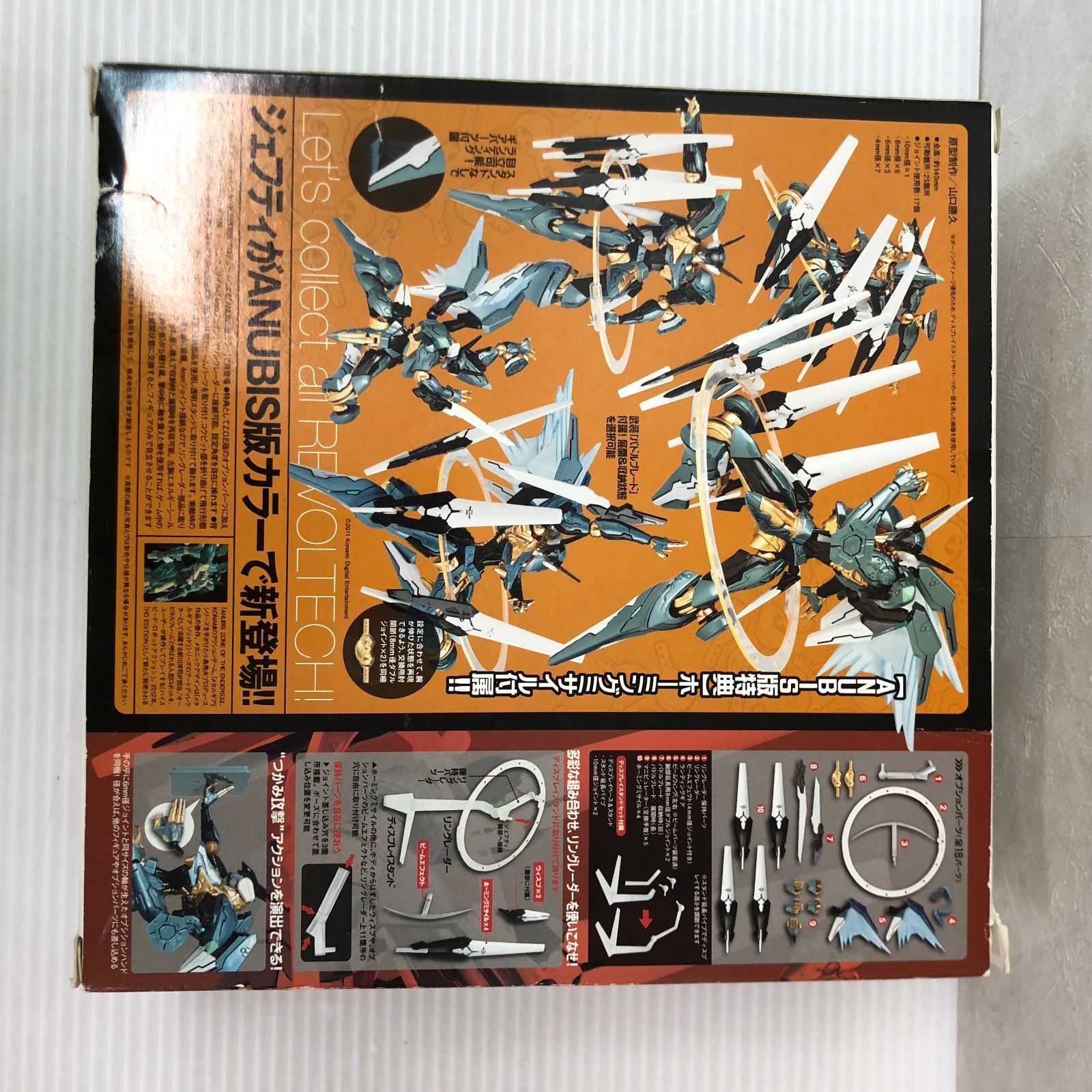 リボルテックヤマグチ No.111 ジェフティ ANUBIS版 「アヌビス ZONE OF