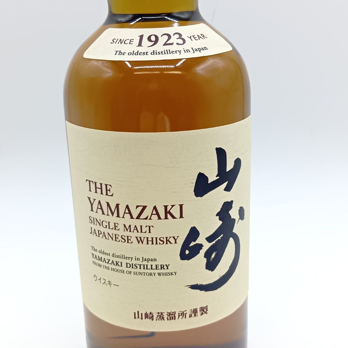 【未開栓】山崎 SUNTORY ウイスキー 1923 700ml 43度 ② 北海道限定】サントリー 山崎 700ml 43% 未開栓 - メルカリ
