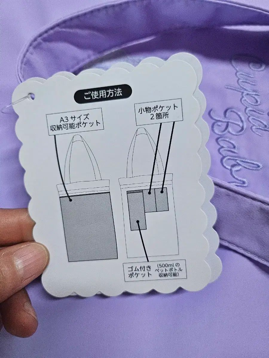 クロミキューピーベイビーラベンダー