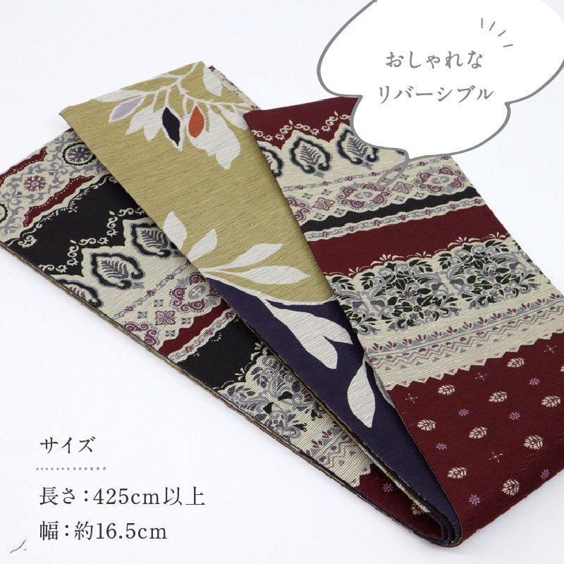 召しませ花 半幅帯 リバーシブル モロッカン×花葉 深赤 カジュアル きもの 和装 BP 10-6