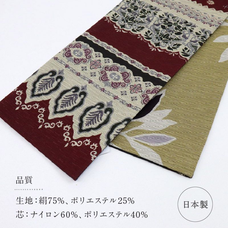 半幅帯 リバーシブル