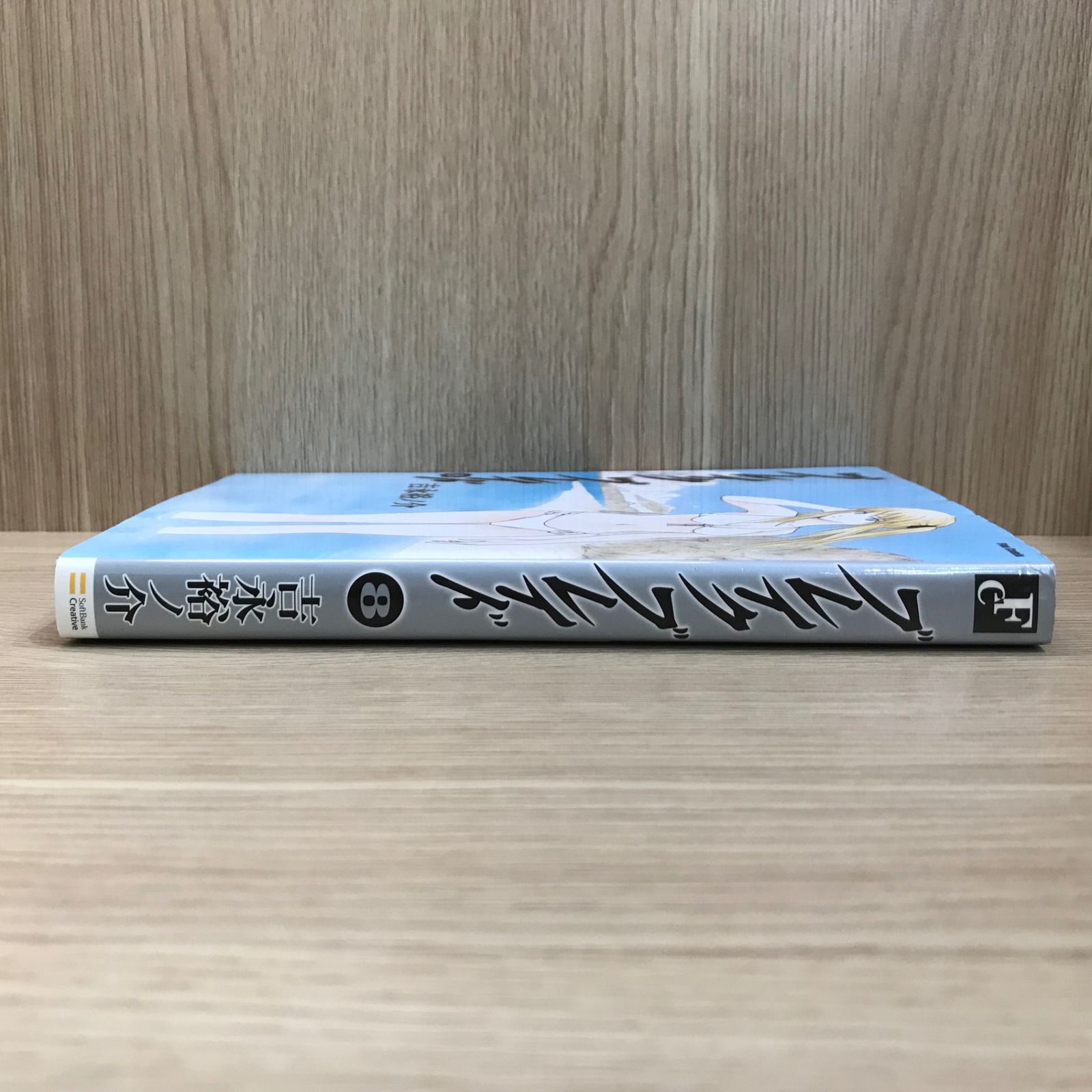 ブレイクブレイド 8巻/【作者】吉永裕ノ介/GF-0225051121-YP/GF11911