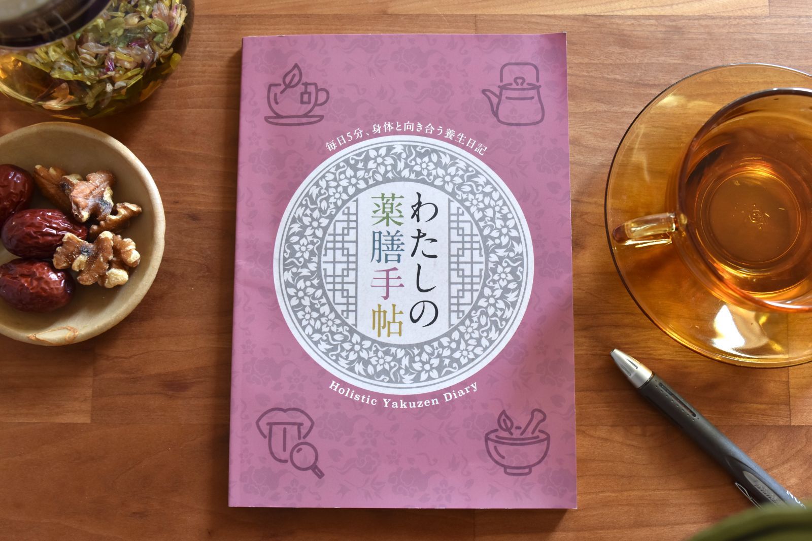 20点セット わたしの薬膳手帖 1日5分の養生日記 半年間26週間 体調管理 食事記録 体質チェック付き A