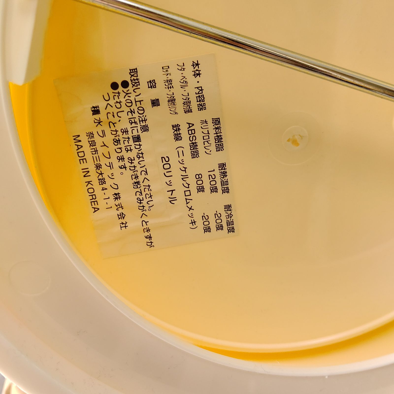 希少 廃盤 ピーターラビット 積水ライフテック ダストボックス ゴミ箱