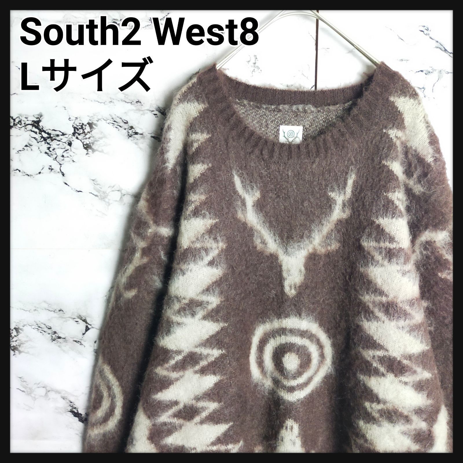 【希少】South2 West8 モヘア ニット Lサイズ☆茶 ネペンテス ゆるだぼ オーバーサイズ グランジ HM906 サウスツーウエストエイト
