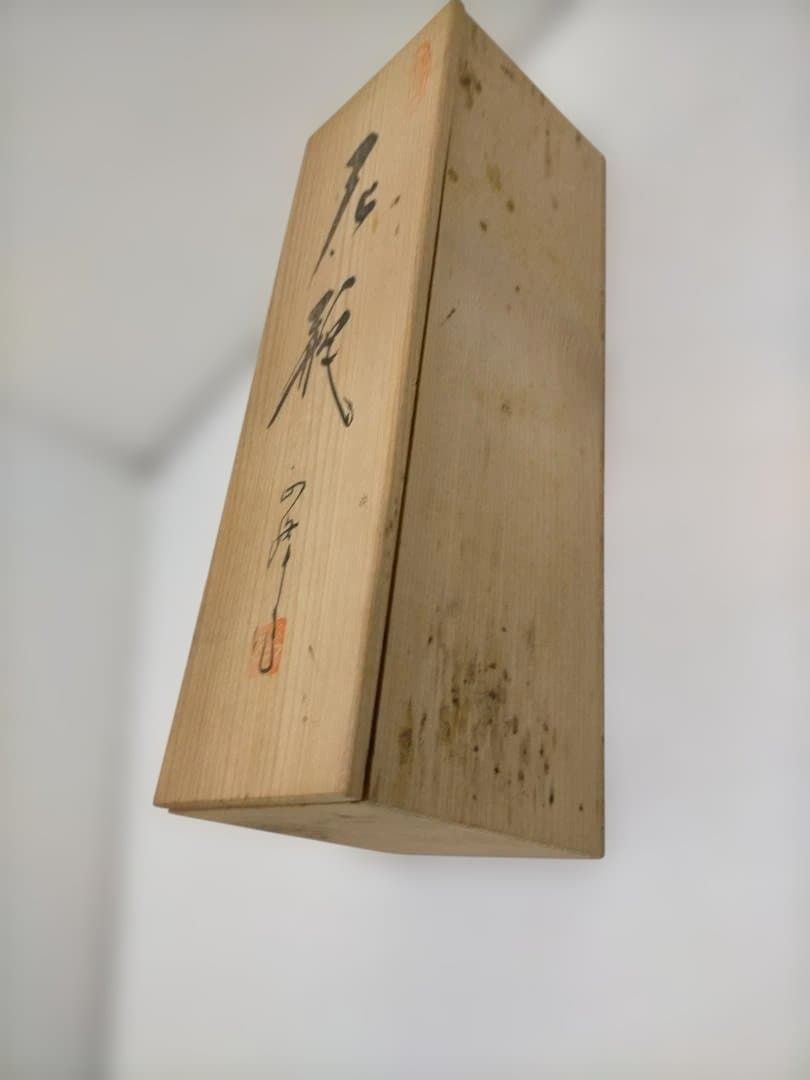 送料無料】 西峰謹製 山水 四角花瓶 桐箱付 通信記念日 受賞記念 花器