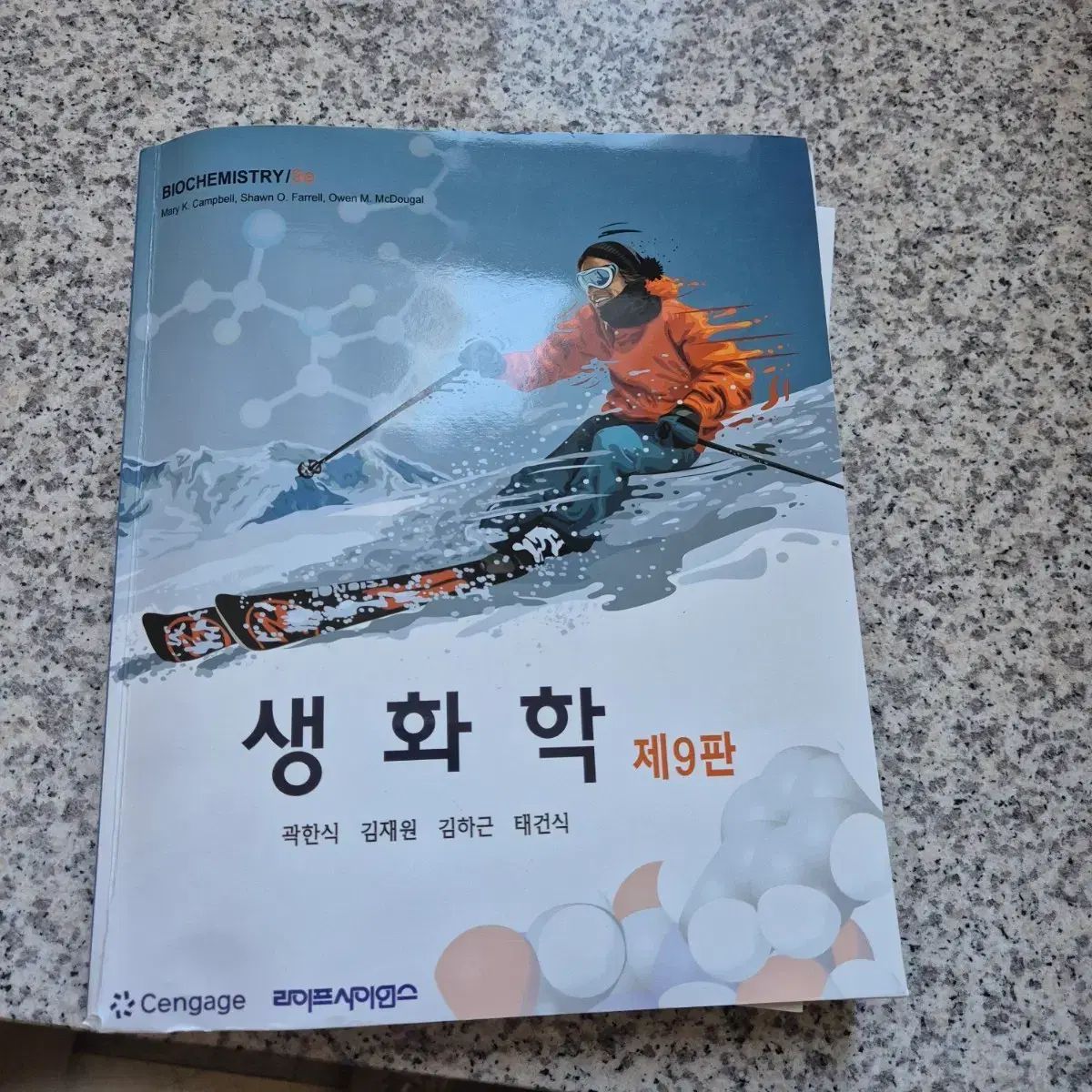 生化学 第9版 Biochemistry Campbell 教材