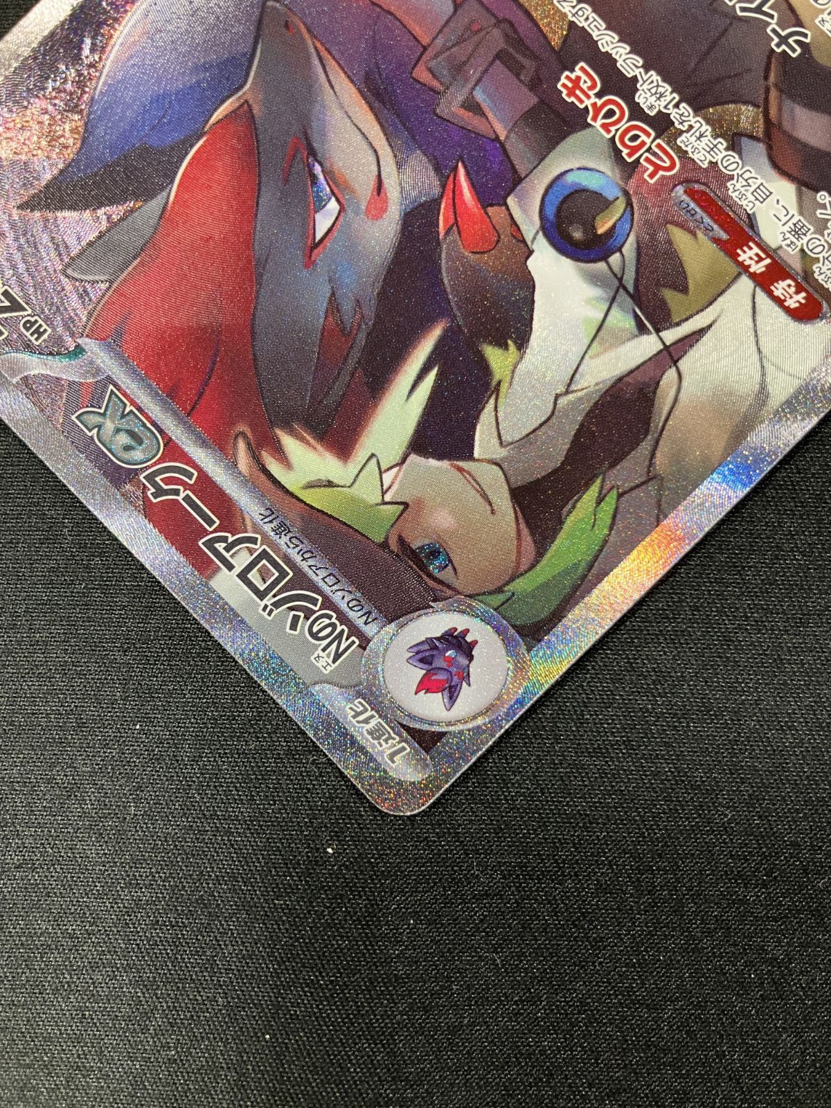 ポケモンカードゲーム ポケカ Nのゾロアークex SAR SV9-127 SV9 拡張