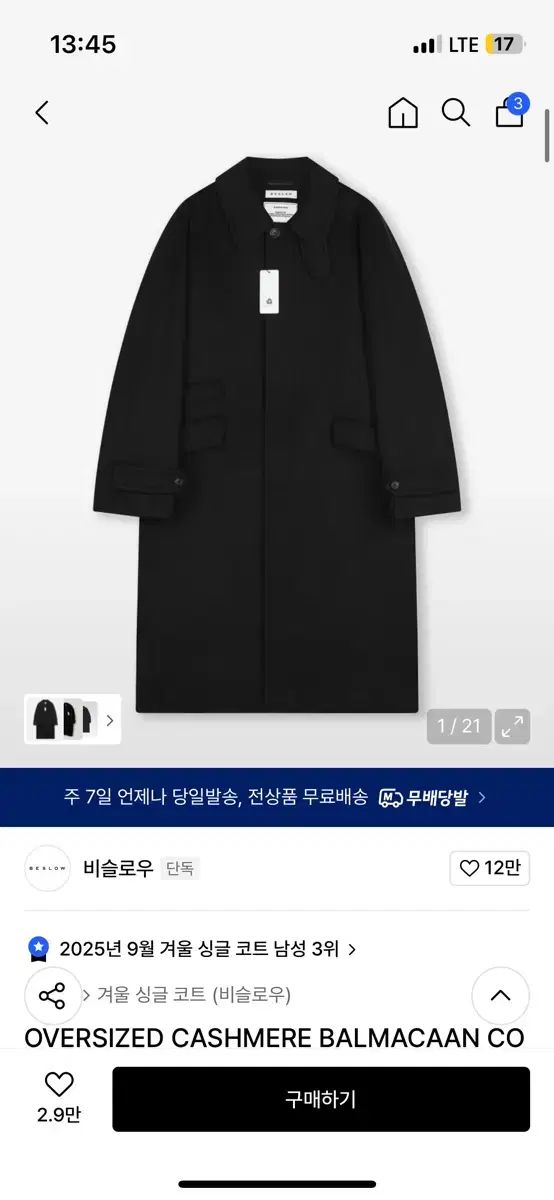 ビースロー バルマカーンコート sサイズ