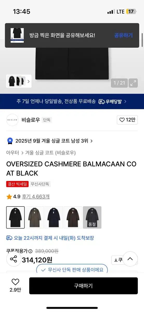 ビースロー バルマカーンコート sサイズ