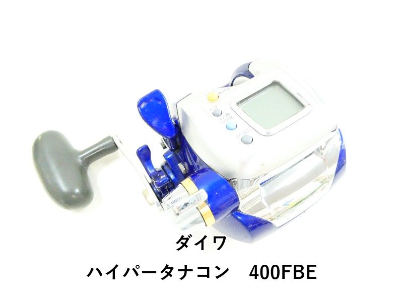 ダイワ ハイパータナコン 400 FBE 03