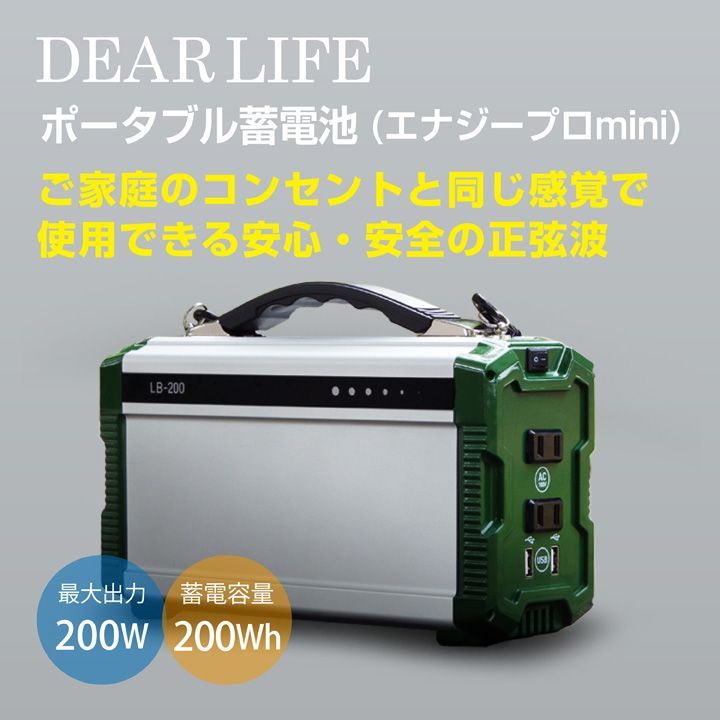 新品未開封】DEARLIFE エナジー・プロmini 「いつも」「もしも」の 