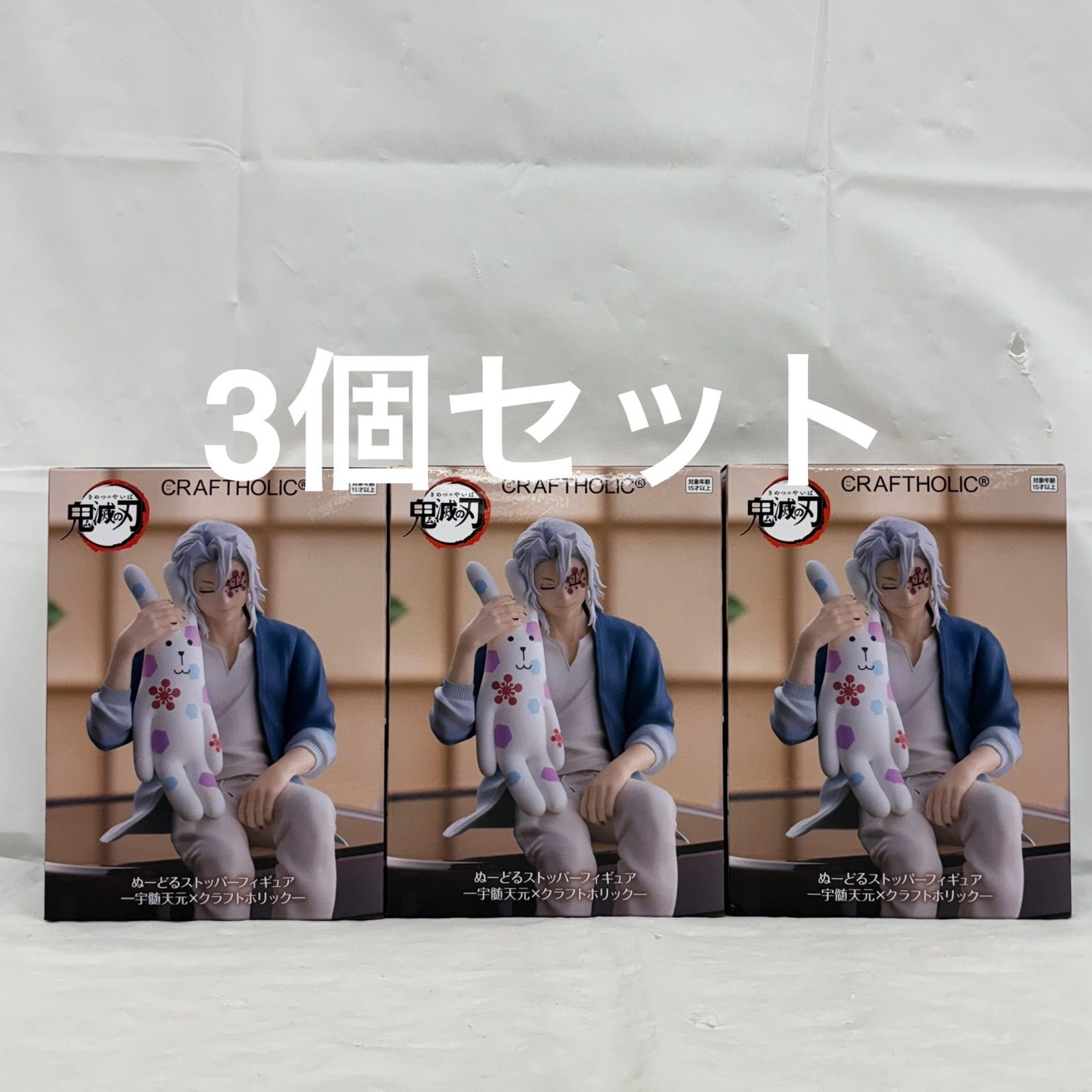 未開封 鬼滅の刃 ぬーどるストッパーフィギュア 宇髄天元×クラフト