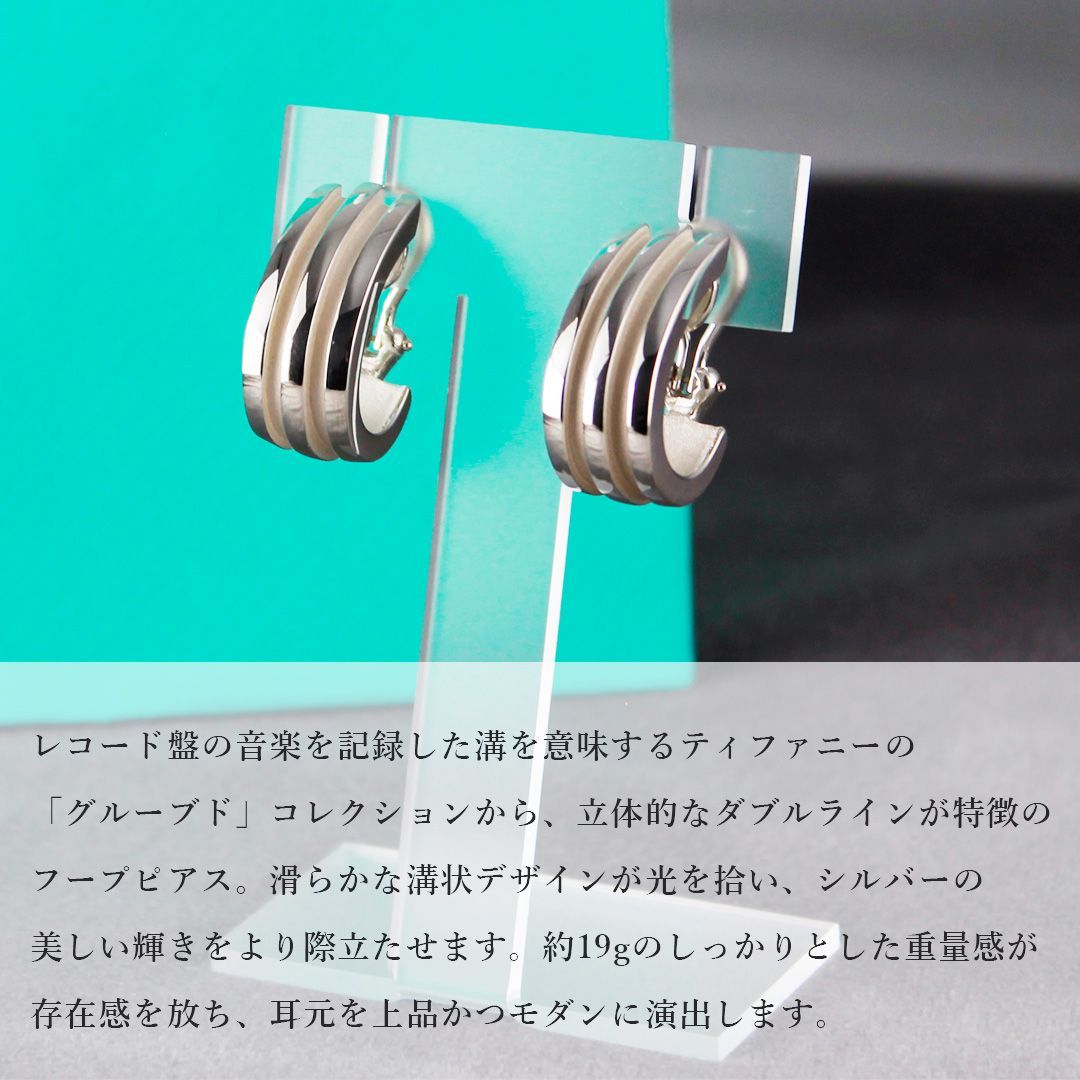SA154 TIFFANY&Co. Grooved グルーブド ピアス ダブルライン SV925
