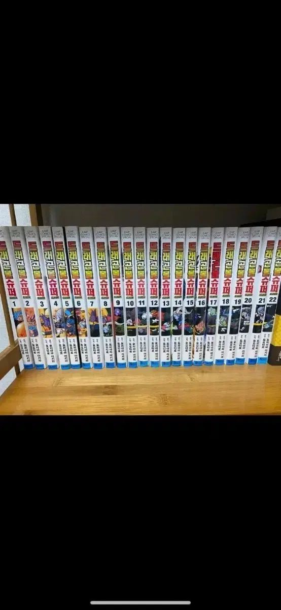 ドラゴンボール SUPER コミックス 1-22巻 全巻