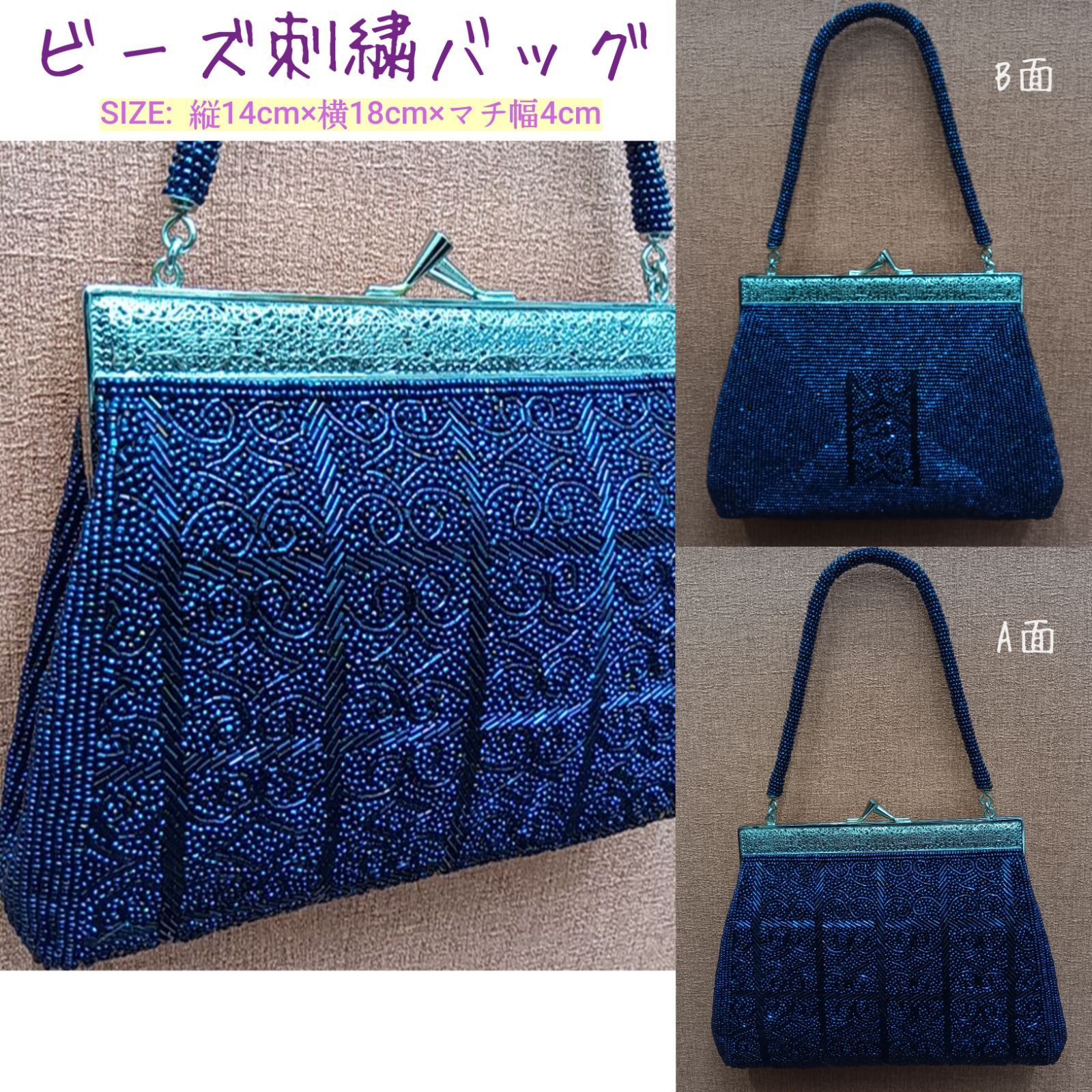 昭和レトロ 希少レア 🔷 同系色 ビーズ刺繍バッグ ／ 豪華 🔴 ビーズ