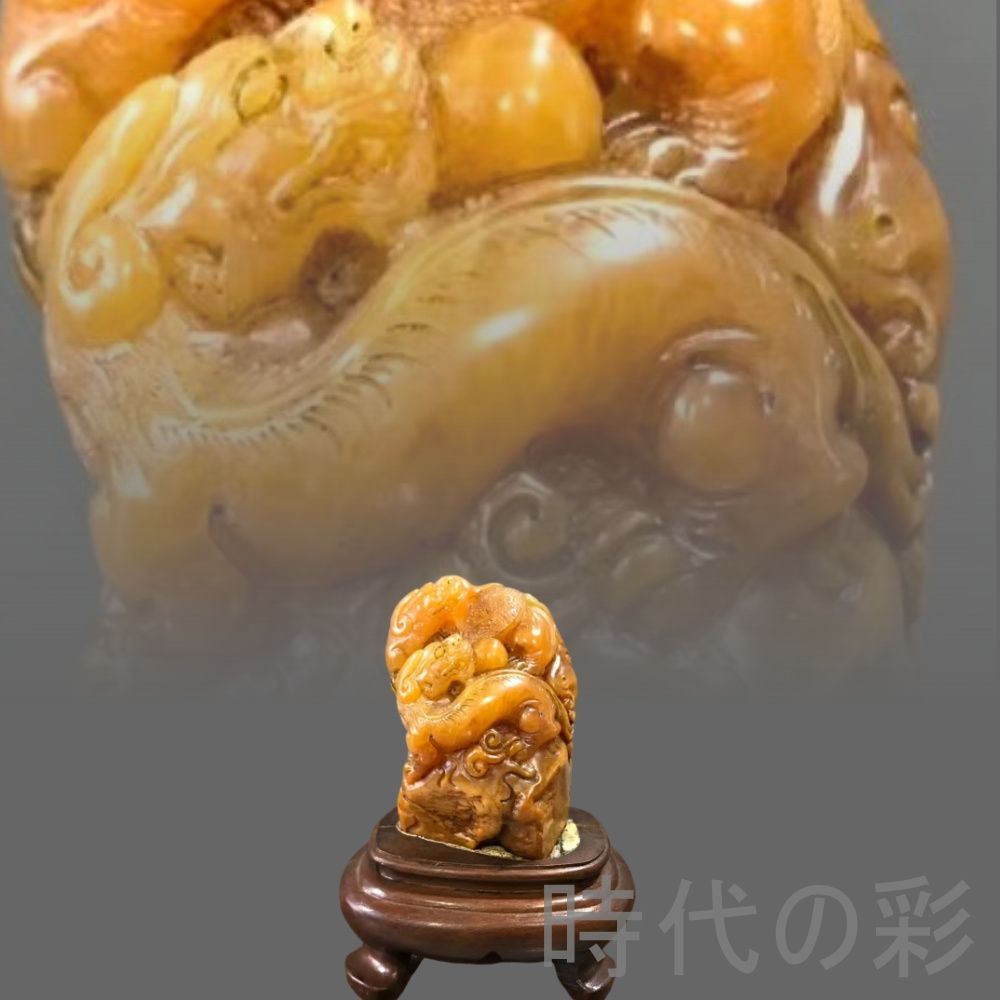中国古美術 旧蔵 寿山石田黄石 円彫置物「?龍」篆刻 清代 唐物 骨董