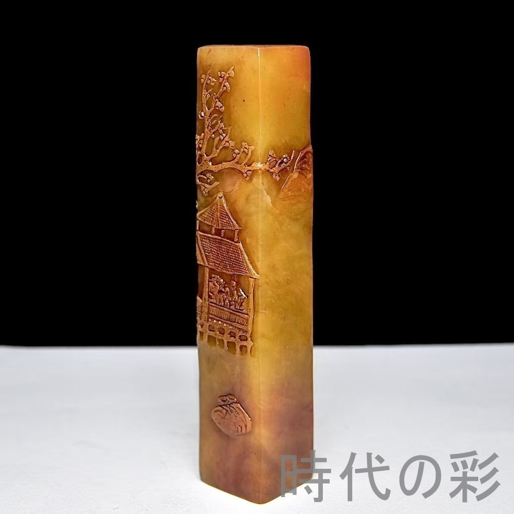 中国古美術 旧蔵 寿山石田黄石 深山訪友紋 印鑑 書道 古印材 田黄石