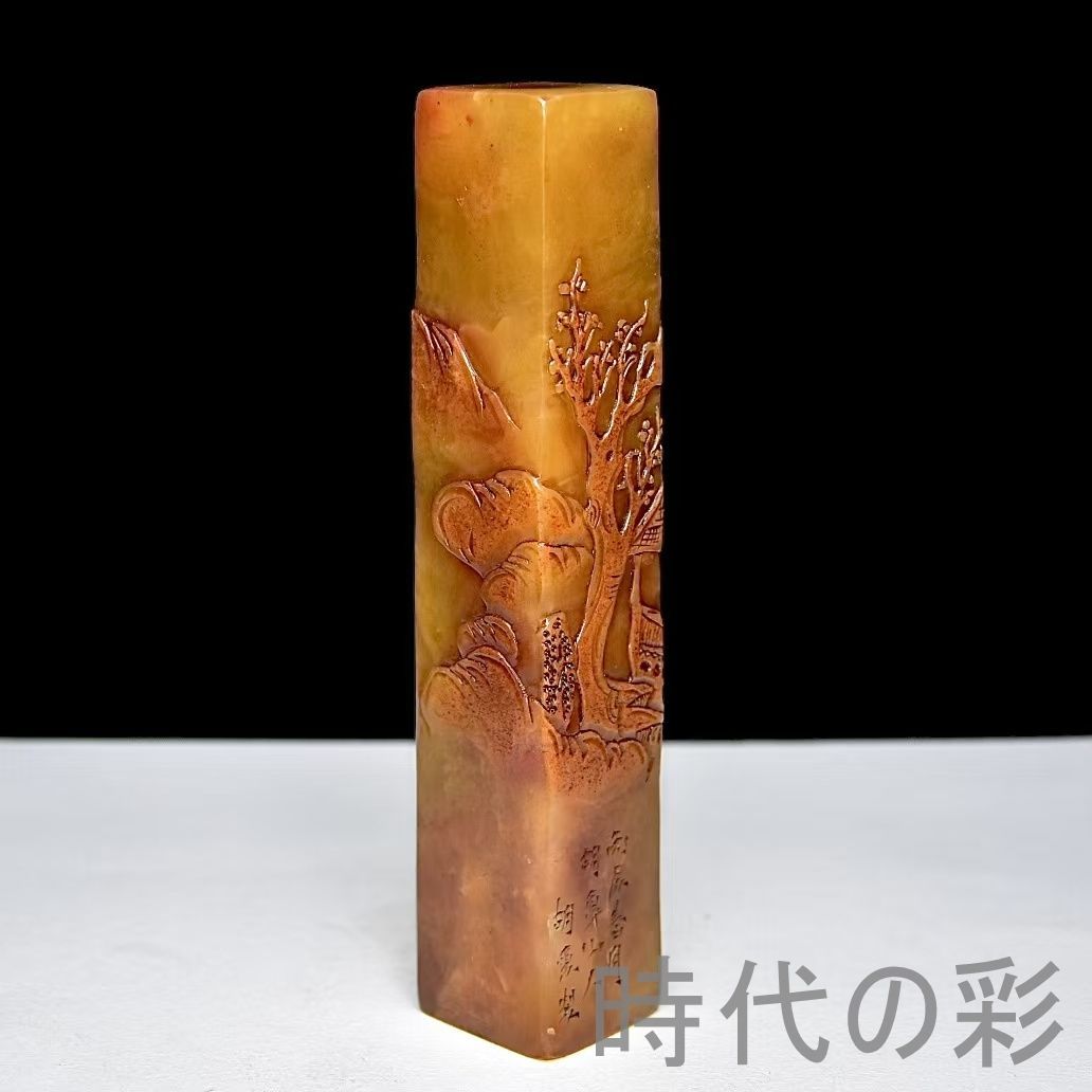 中国古美術 旧蔵 寿山石田黄石 深山訪友紋 印鑑 書道 古印材 田黄石