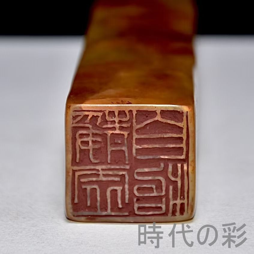 中国古美術 旧蔵 寿山石田黄石 深山訪友紋 印鑑 書道 古印材 田黄石