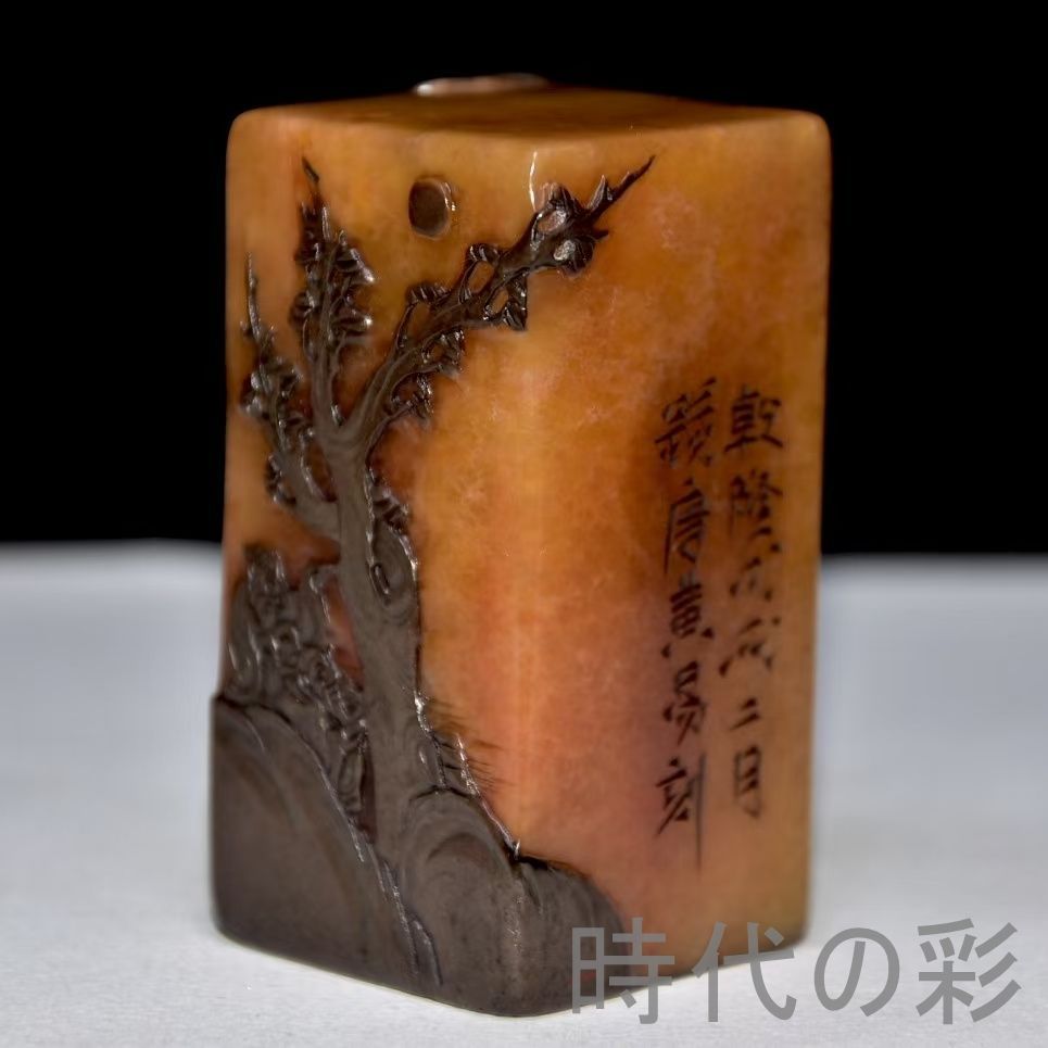 中国古美術 旧蔵 寿山石カラス皮田黄石印鑑 黄易作款 印鑑 書道 古印材