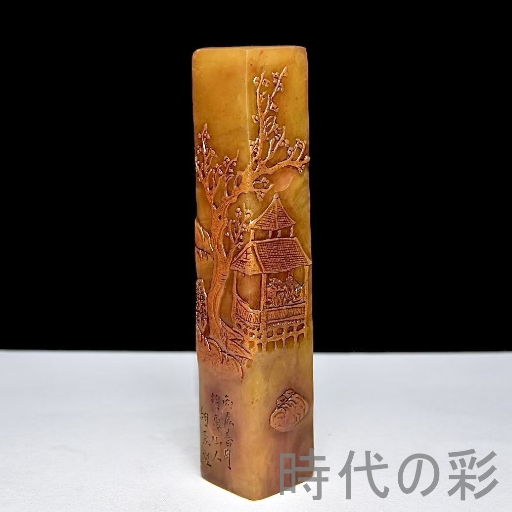 中国古美術 旧蔵 寿山石田黄石 深山訪友紋 印鑑 書道 古印材 田黄石