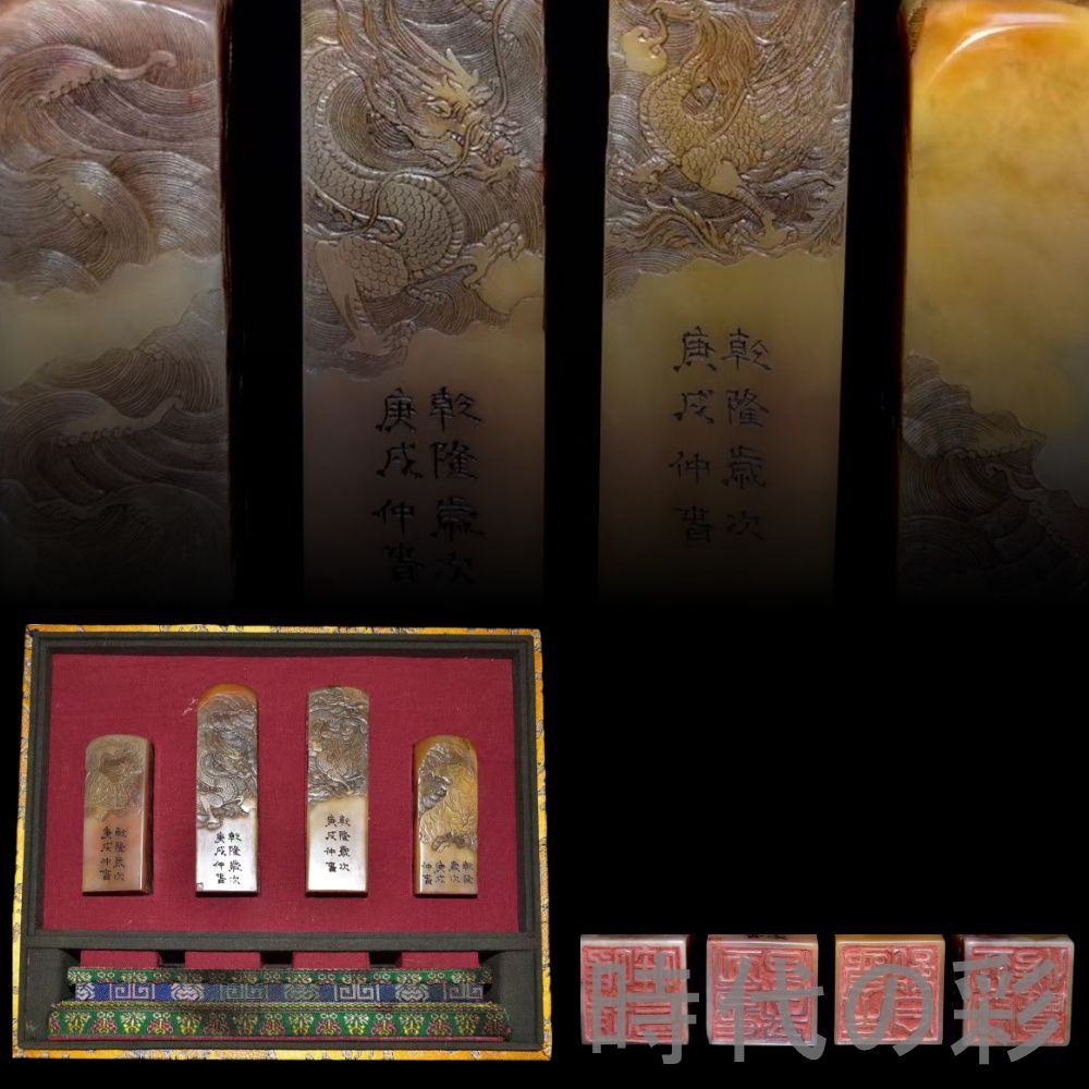 中国古美術 旧蔵 寿山石田黄石 四大神獣セット 篆刻 清代 唐物 骨董