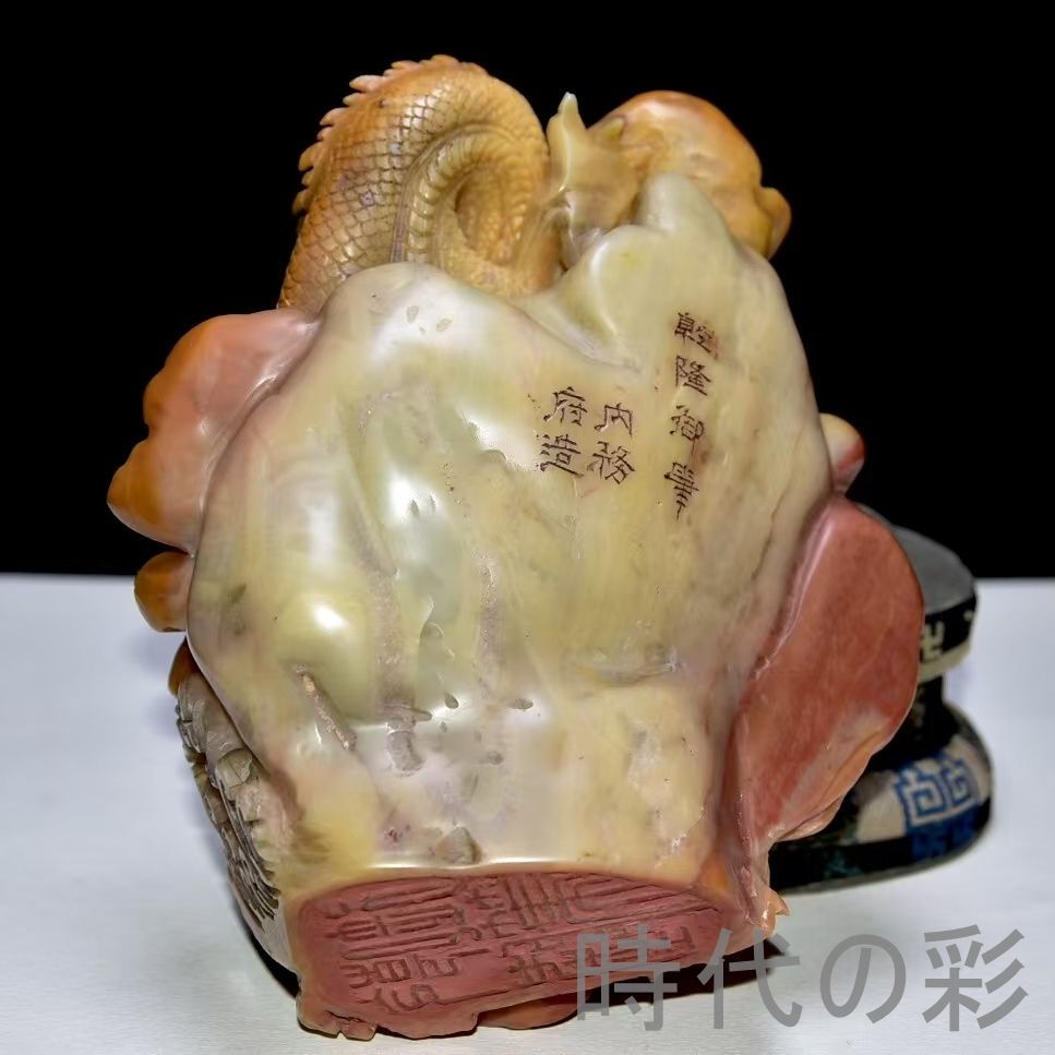 中国古美術 旧蔵 寿山石田黄石 乾隆御筆内務府造 印鑑 書道 古印材