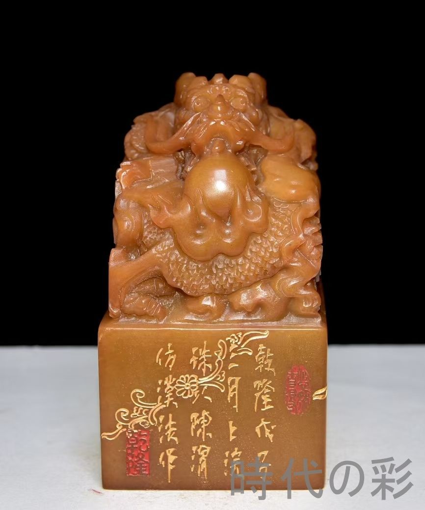 中国古美術 旧蔵 寿山石田黄石 竜型印 印鑑 書道 古印材 田黄石 篆刻