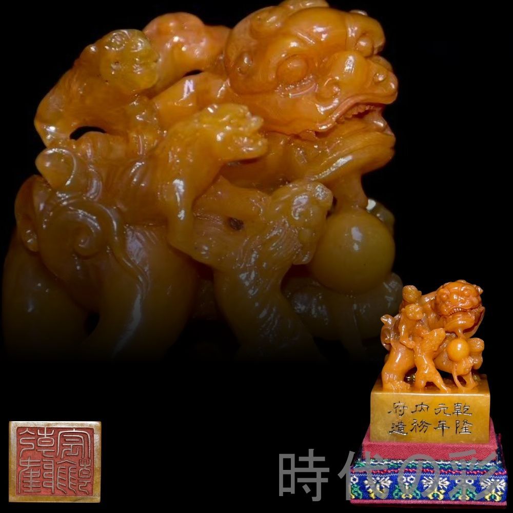 中国古美術 旧蔵 寿山石田黄石 乾隆元年内務府造 篆刻 清代 唐物 骨董 古玩 細工 古擺件 置物 賞物 時代物