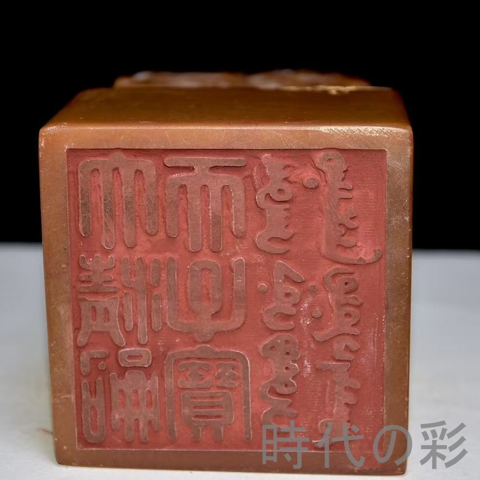 中国美術・寿山田黄石純手彫り・深山訪友の印鉴・古漆箱付・書道品・篆書印・文房聖品 中国美術・寿山田黄石純手彫り・深山訪友の印鉴・古漆箱付・書道品・