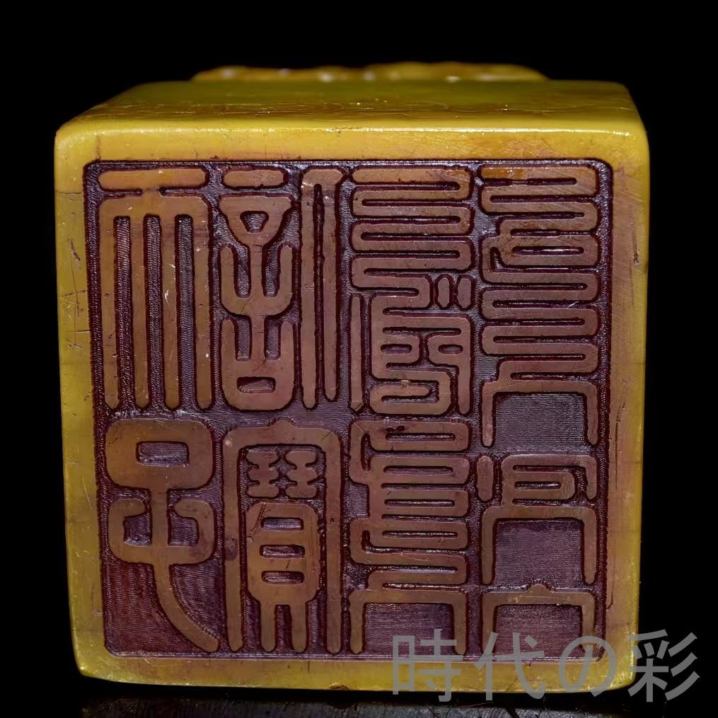 中国古美術 旧蔵 寿山石田黄石 呉昌碩作款 篆刻 清代 唐物 骨董 古玩