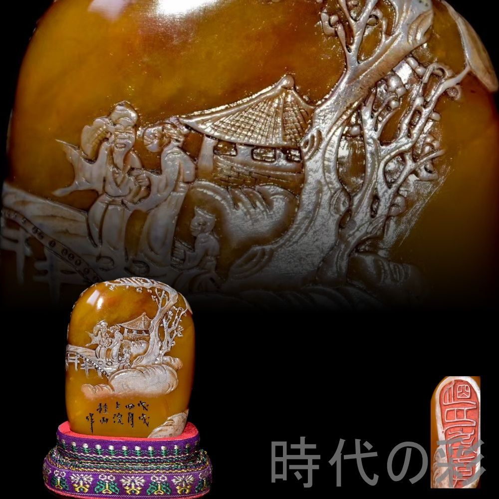 中国古美術 旧蔵 寿山石 桂山作款 戊戌年作 篆刻 清代 唐物 骨董 古玩 細工 古擺件 置物 賞物 時代物