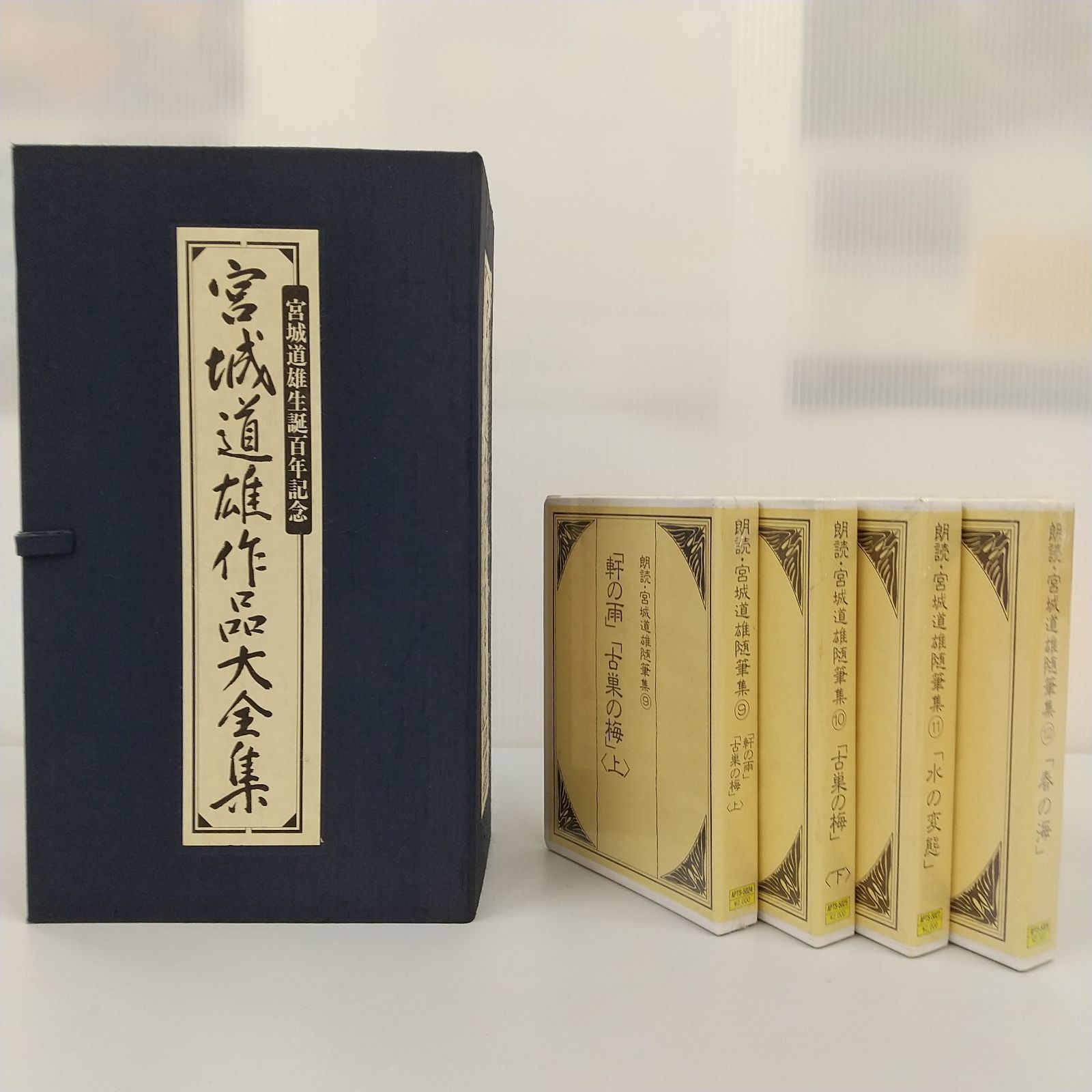 宮城道雄作品大全集13枚組 CD 13枚組 CD-BOX 宮城道雄
