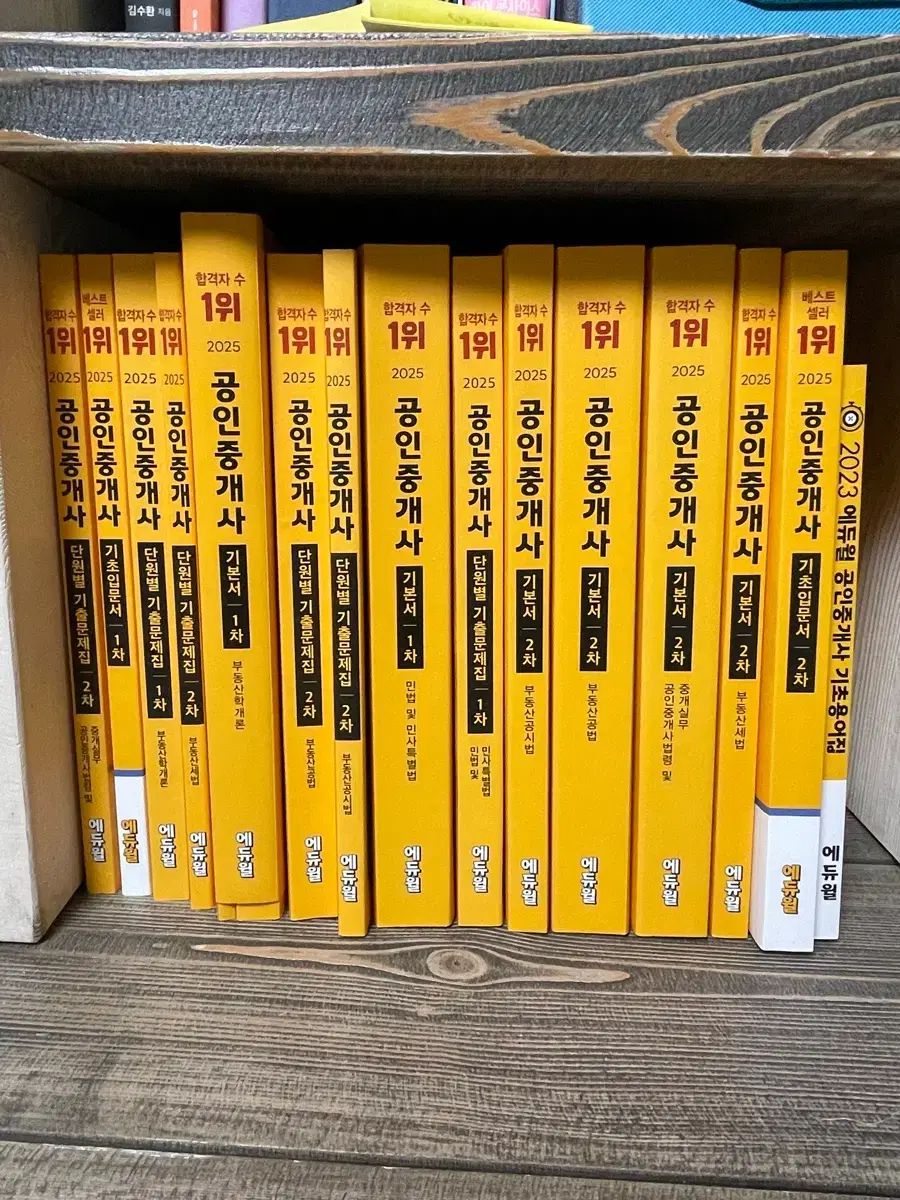 エデュウィル 宅地建物取引士 講義 教材 1次 2次