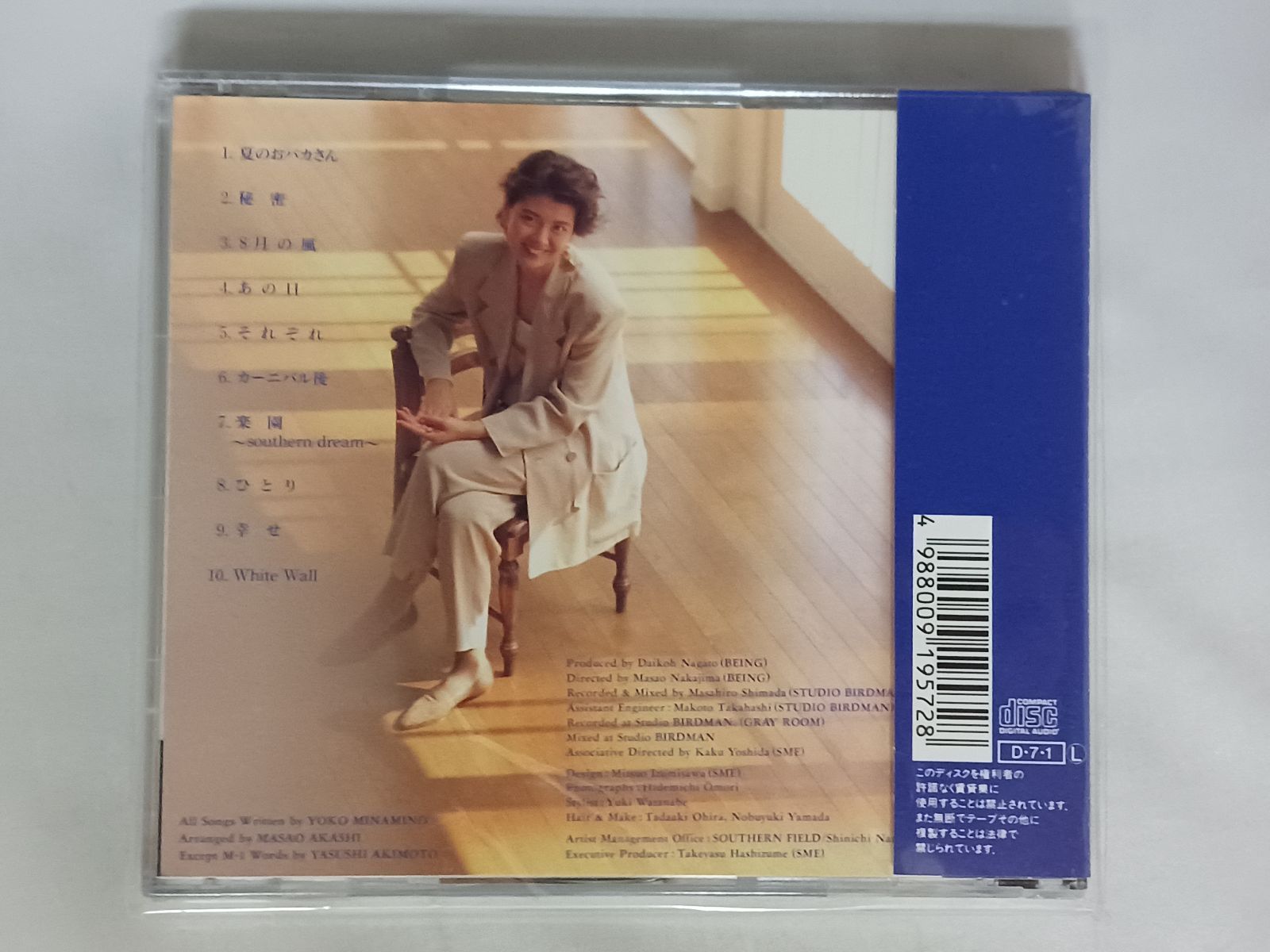 CD 南野陽子 夏のおバカさん 帯付き 初回限定盤 - メルカリ