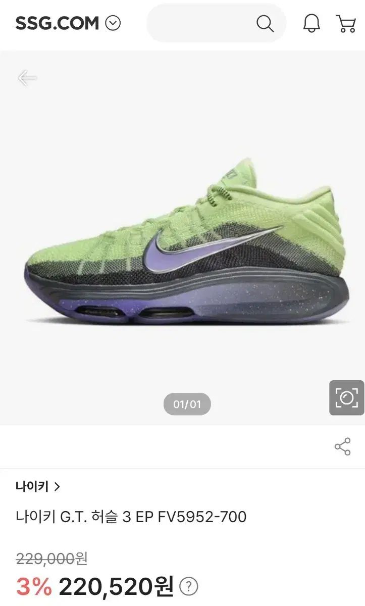 ナイキ G T ハッスル 3 EP 蛍光 285 mm