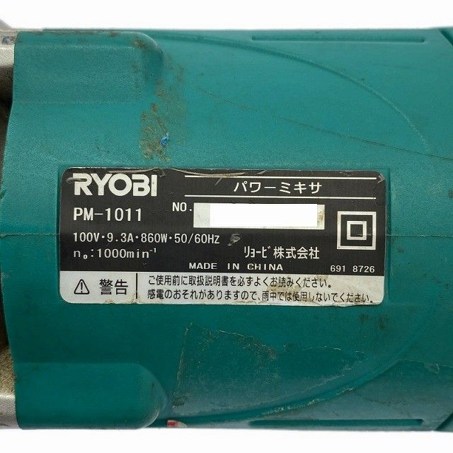 ☆品☆RYOBI リョービ 100V パワーミキサー PM-1011本体のみ カクハン