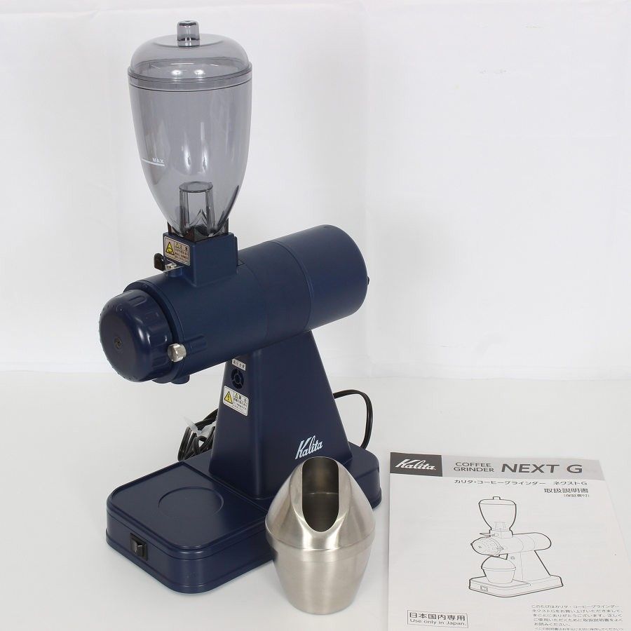 カリタ NEXT G KCG 17 SB スモーキーブルー コーヒーミル ネクストG コーヒーグラインダー 61092 本体